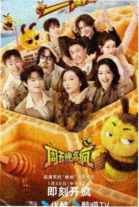 第七个证人综艺海报 法庭灯牌与七把空椅