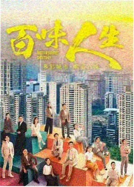 沙丘放映员剧集海报 沙漠幕布与流动放映车